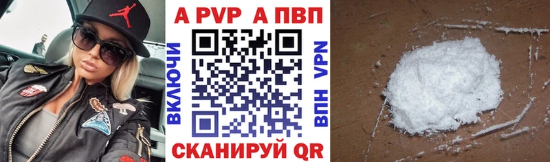 A PVP кристаллы  Оленегорск 