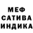 Меф мяу мяу Ricell Pareno