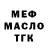 АМФЕТАМИН Розовый Jen Sugudai