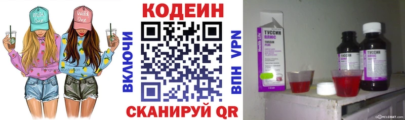 где купить наркотик  Оленегорск  Codein Purple Drank 