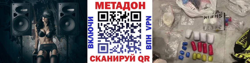 хочу наркоту  Оленегорск  Метадон methadone 